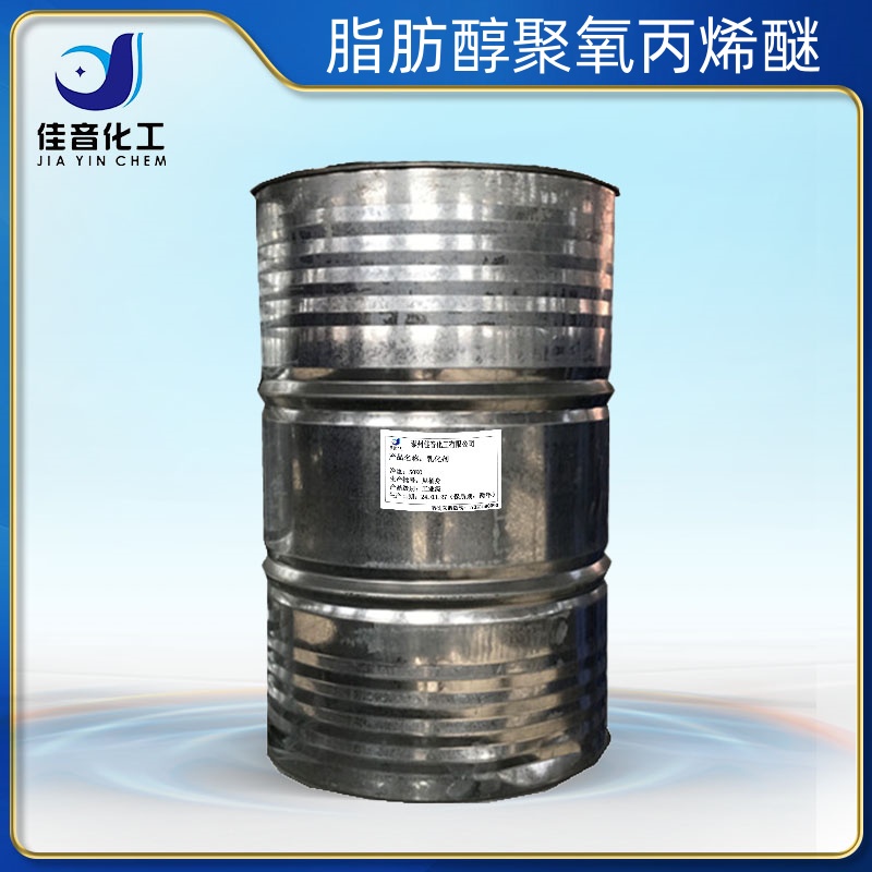 脂肪醇聚氧丙烯醚SPO-10、SPO-20、SPO-30