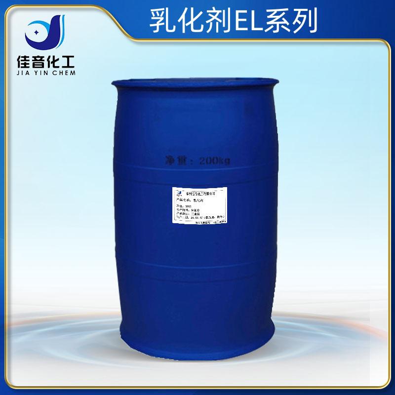 乳化劑EL-10、12、20、30、40、60、80、90